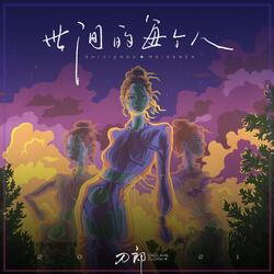 沙丘