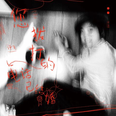 什么东西