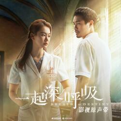 STAR（电视剧《一起深呼吸》片尾曲）