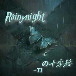 雨夜的十字路