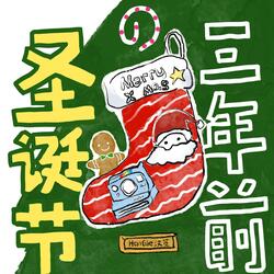 我怀念只用苹果就能表白的平安夜