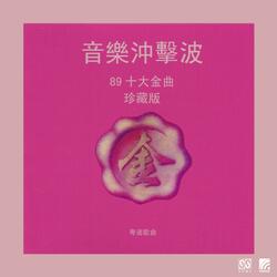 再起舞