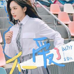 向宇宙许愿（Wish to the Universe）