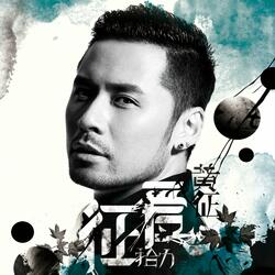 天黑之前