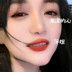潮湿的心
