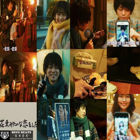 "花束恋爱" - Future Pop Bpm130 G# Minor