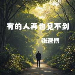 香烟散不尽人间苦