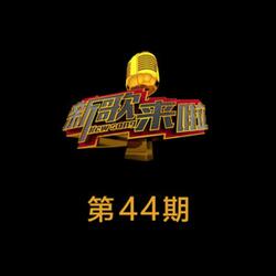 如果