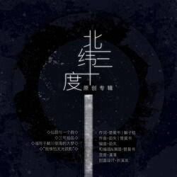 仙踪与一个我
