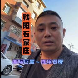 残阳石家庄2015