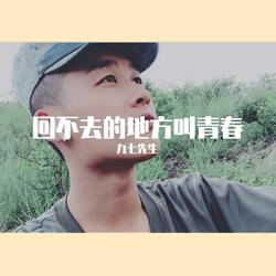 十有九悲