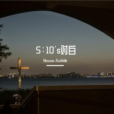 5：10's对白