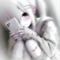 好友申请