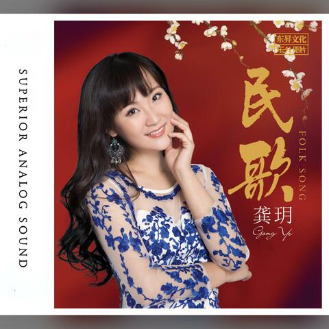民歌