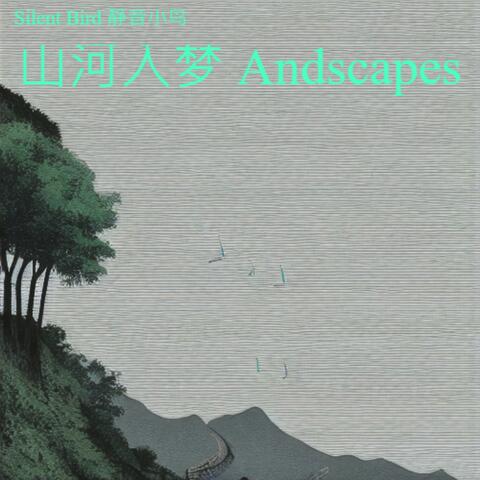 山河入梦 Landscapes in Dreams
