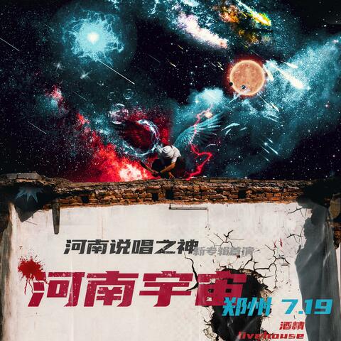 远走高飞
