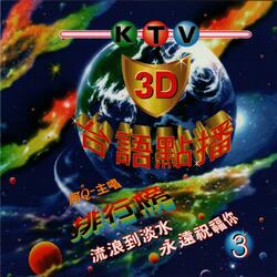 異鄉悲戀夢