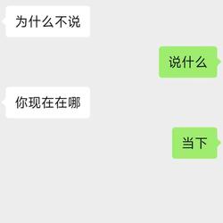 当下