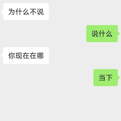 当下