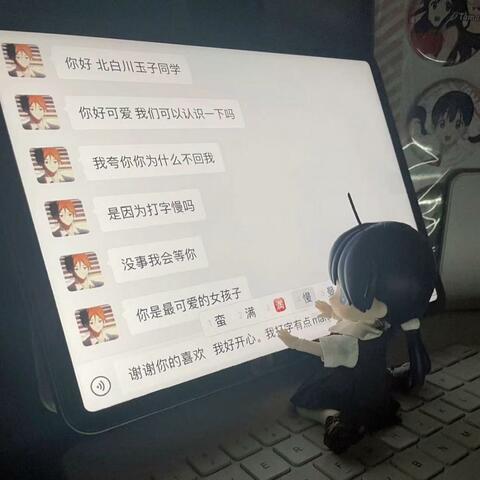 死宅爱情故事