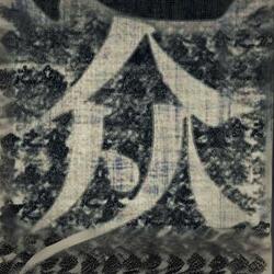 众