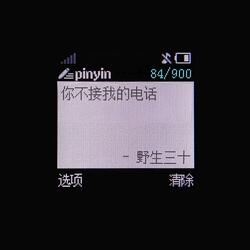 你不接我的电话