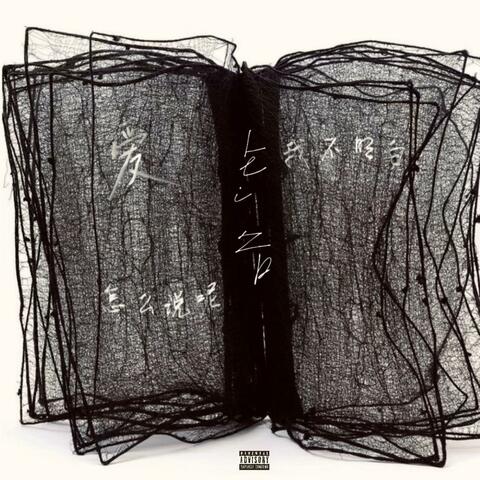 少抽烟,害自己