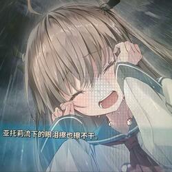 不要为我伤心掉眼泪了pt2