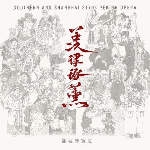 羡律琢薰