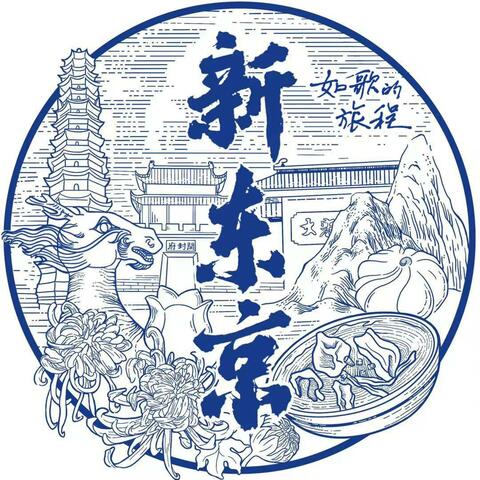 新东京