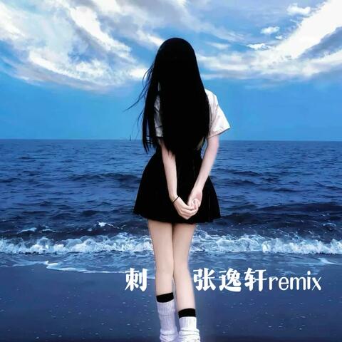 让我成为你心里的一根刺吧