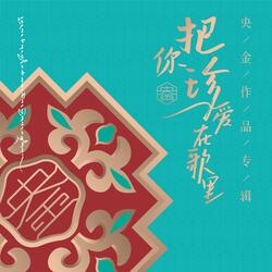 谁是仓央