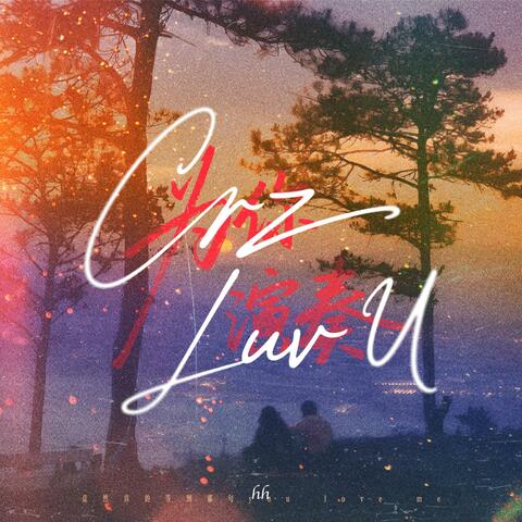 Cuz Luv U