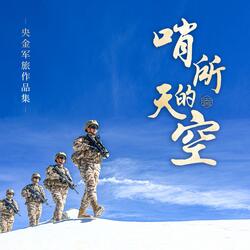 天街玫瑰
