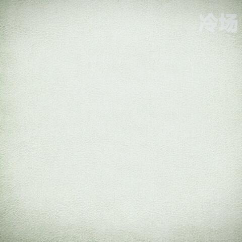 冷场