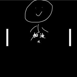 臭蛋