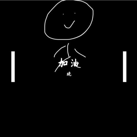 臭蛋