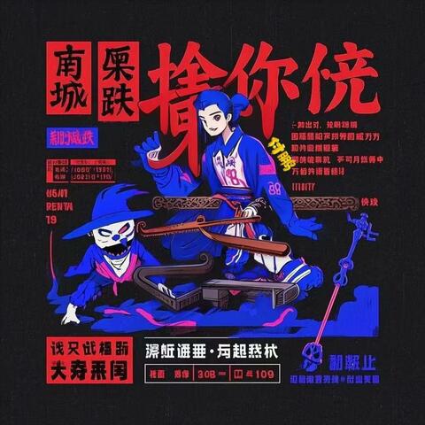 九山王