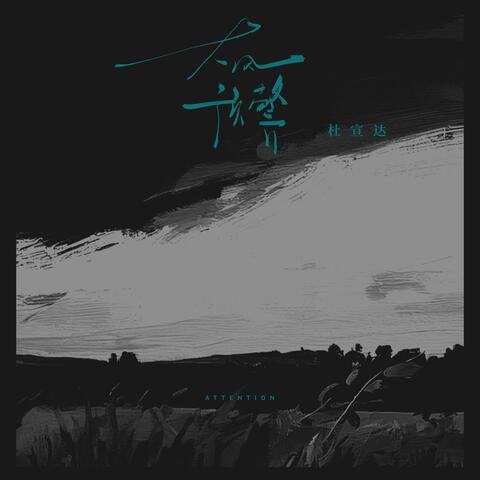 大风预警