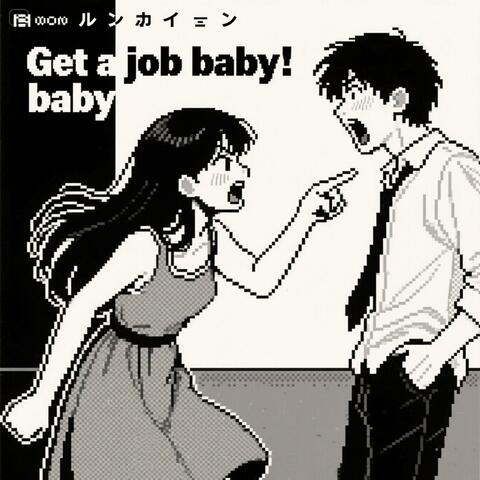 无人在意（Get a Job Baby）