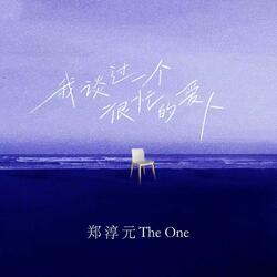 我谈过一个很忙的爱人（Reserved for Absence）