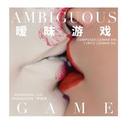 暧昧游戏