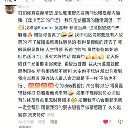这年头是个人都能出Diss2025