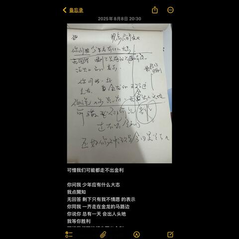 可惜我们可能都走不出金利