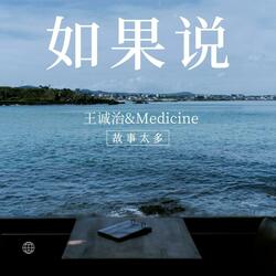 如果说