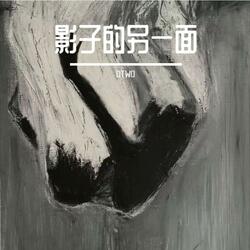 对与错