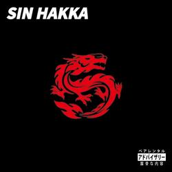 Sin Hakka