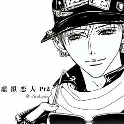 虚拟恋人 Pt.2
