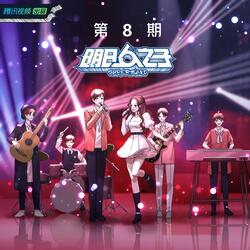 隔着银河的距离，我们相遇