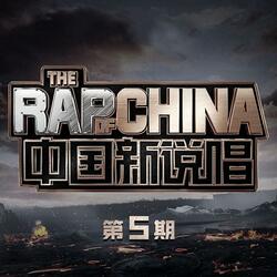 烈火战马 / 空城计 / 重庆魂